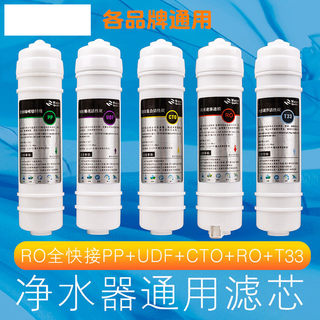 适用亚净水器滤芯 纯水机YD-RO50B-04/全套RO膜/反渗透/通用