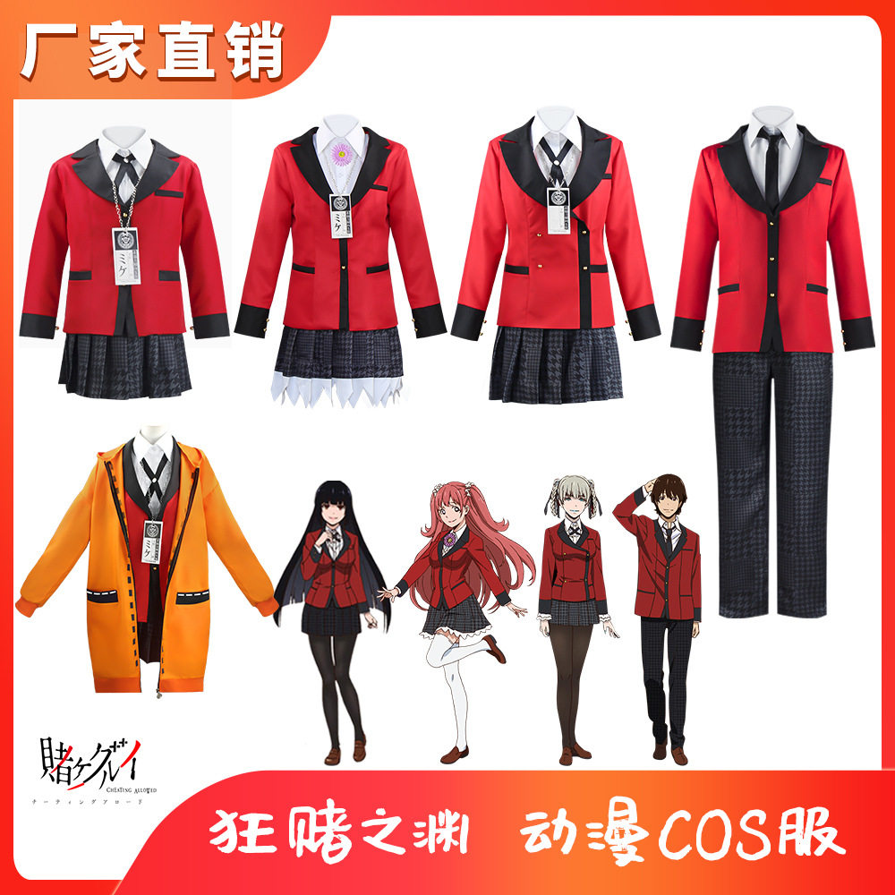 黄泉月露娜蛇喰梦子桃喰绮罗莉狂赌之渊Cos服