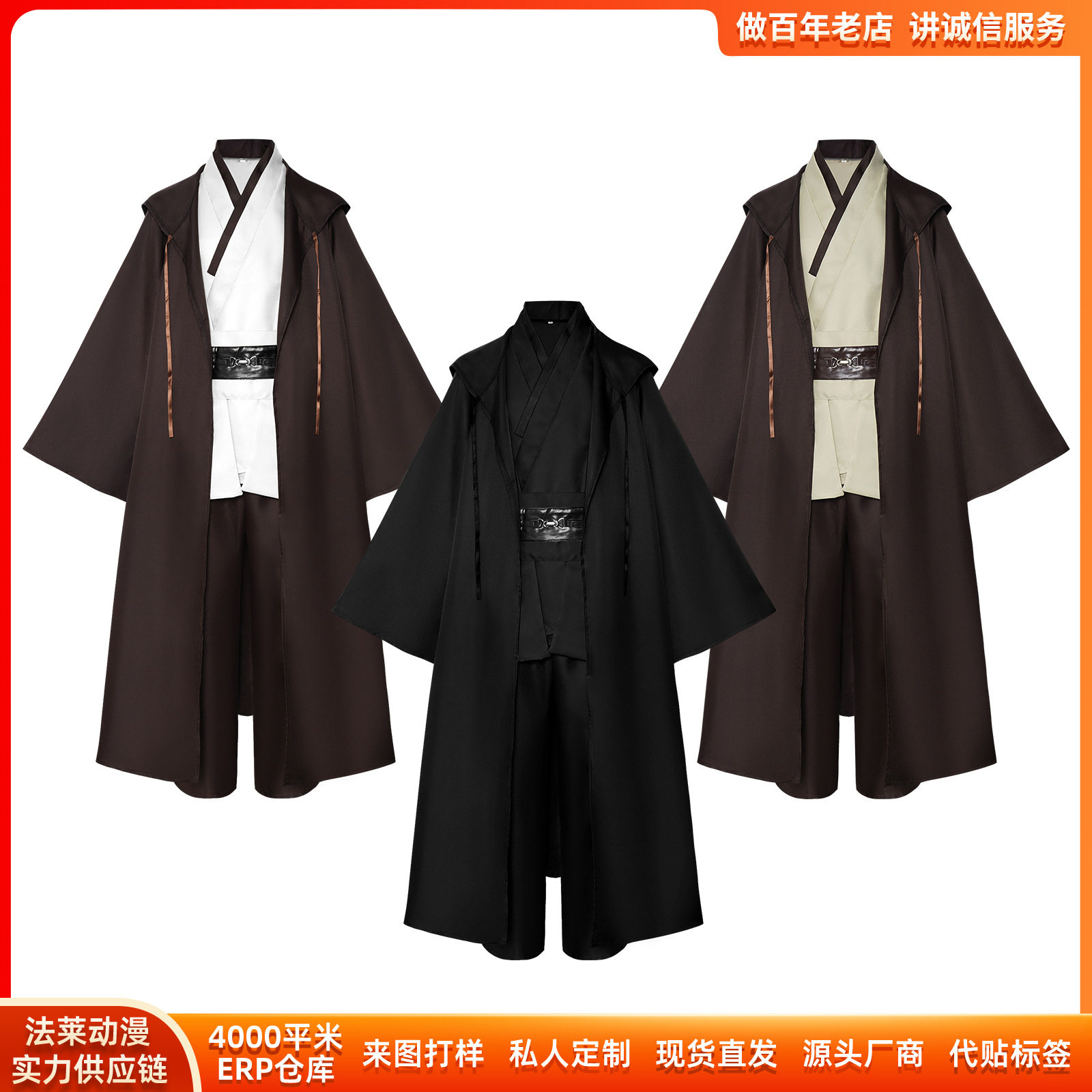 欧比旺肯诺比Cos服星球大战绝地武士万圣节舞台装