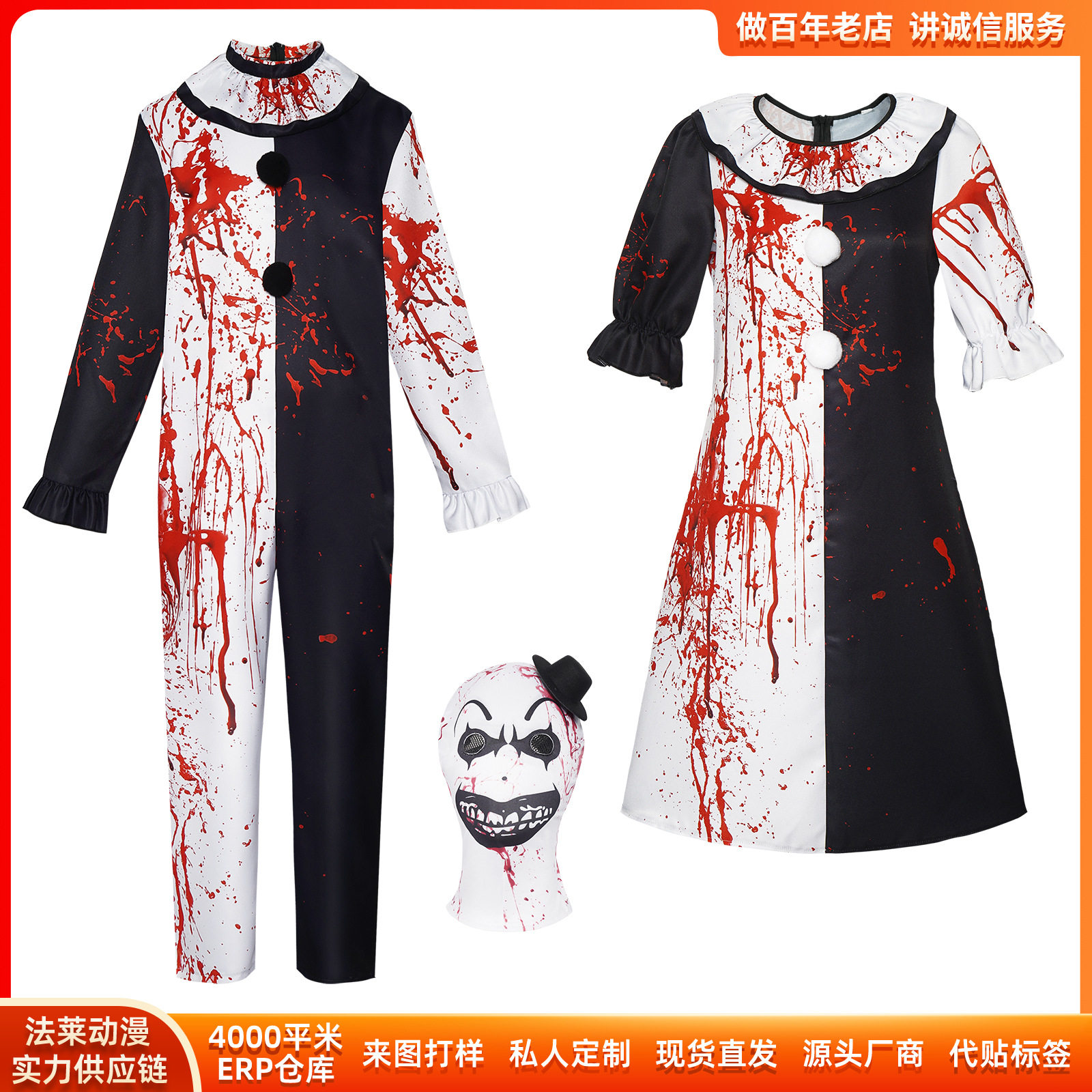 万圣节断魂小丑COS服1