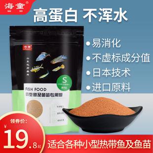 鱼食小型热带孔雀鱼饲料专用上浮观赏鱼鱼粮家用通用型小颗粒