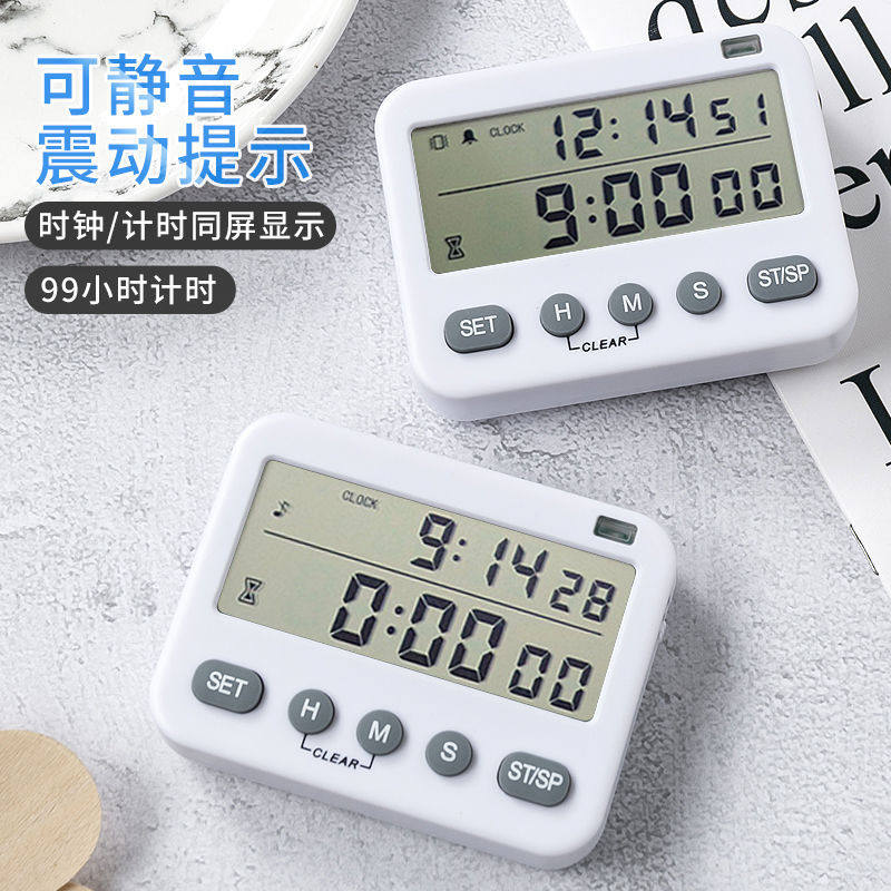 时间管理计时器可静音震动提醒器学生考研网房烘焙定时器可爱学习
