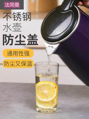 创意家居热水壶壶嘴保温防尘盖家用烧水壶嘴盖冷水壶瓶盖茶