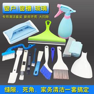 推拉门轨道清理器窗户缝隙清洁工具吸尘打扫神器新房大扫除凹槽.