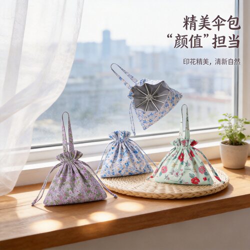 手提包五折叠太阳伞女防晒防遮阳伞晴雨两用小巧伞