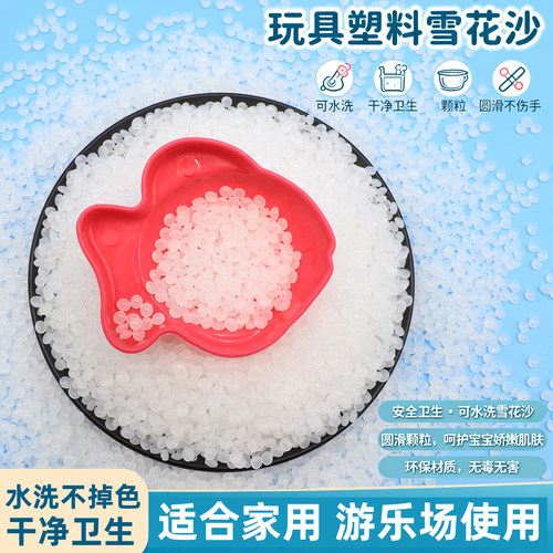 儿童沙子玩具沙子雪花沙白珍珠沙
