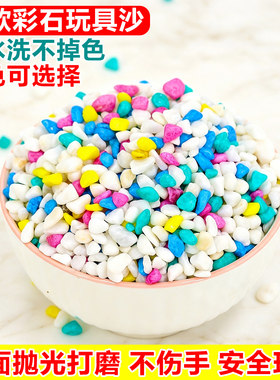 彩石沙子玩具沙池儿童挖沙工具