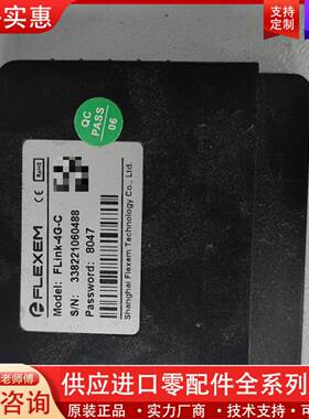 议价物联网控制模块FLINK-4G-C  实物如图  功能正