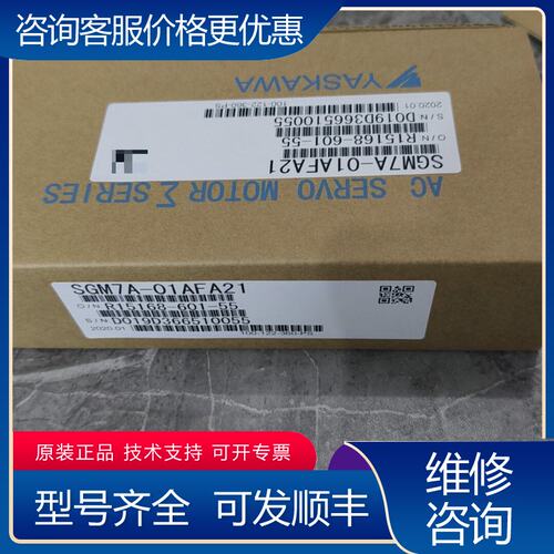 议价安川伺服电机SGM7A-01AFA21可维修