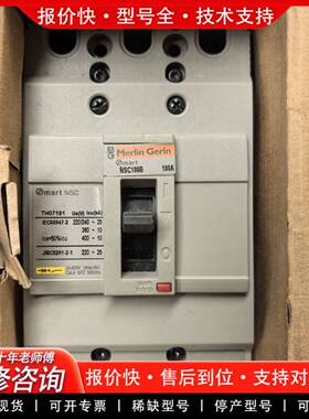 议价塑壳断路器NSC100B-100A，正品