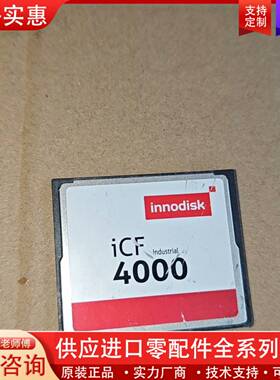 议价innodisk ICF 4000工业级 4G CF卡 in