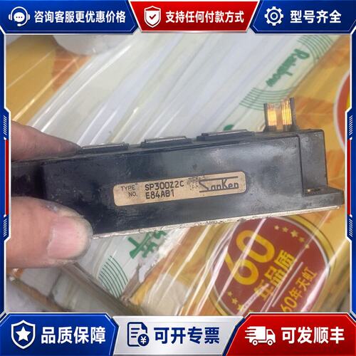 议价sp300z2c可维修