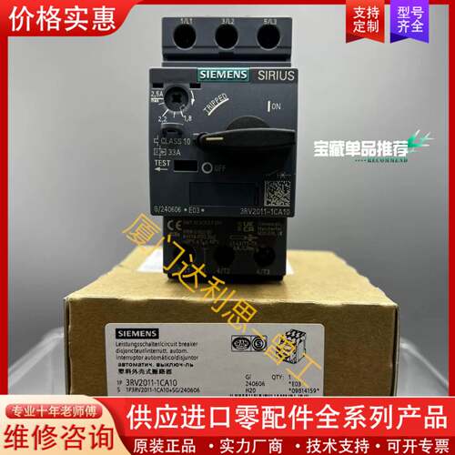 议价3RV2011-1CA10 塑料外壳式断路器#SI