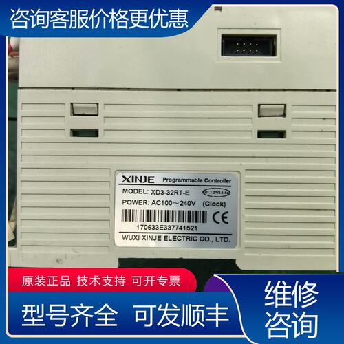 议价信捷XINJIE PLC XD3-32RT-E 件可维修