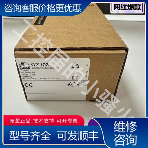 议价IFM易福门O2I103视觉传感器德国制造可维修