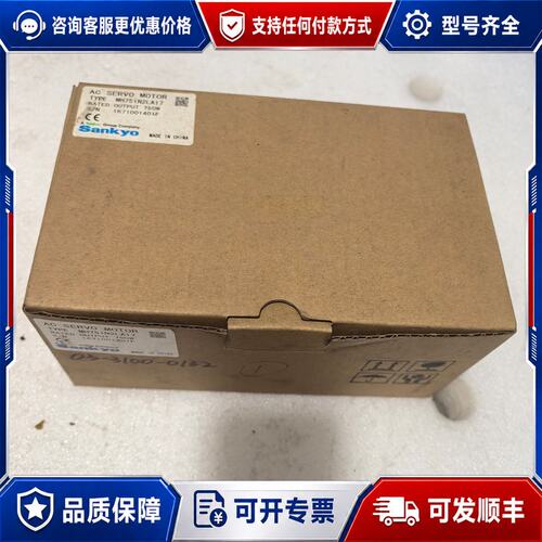 议价Sankyo三协伺服电机 MH751N2LA17可维修