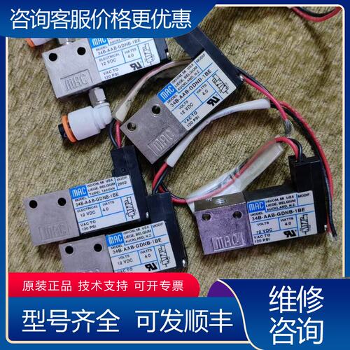 议价MAC两位三通高频阀34B-AAB-GDNB-1BE可维修