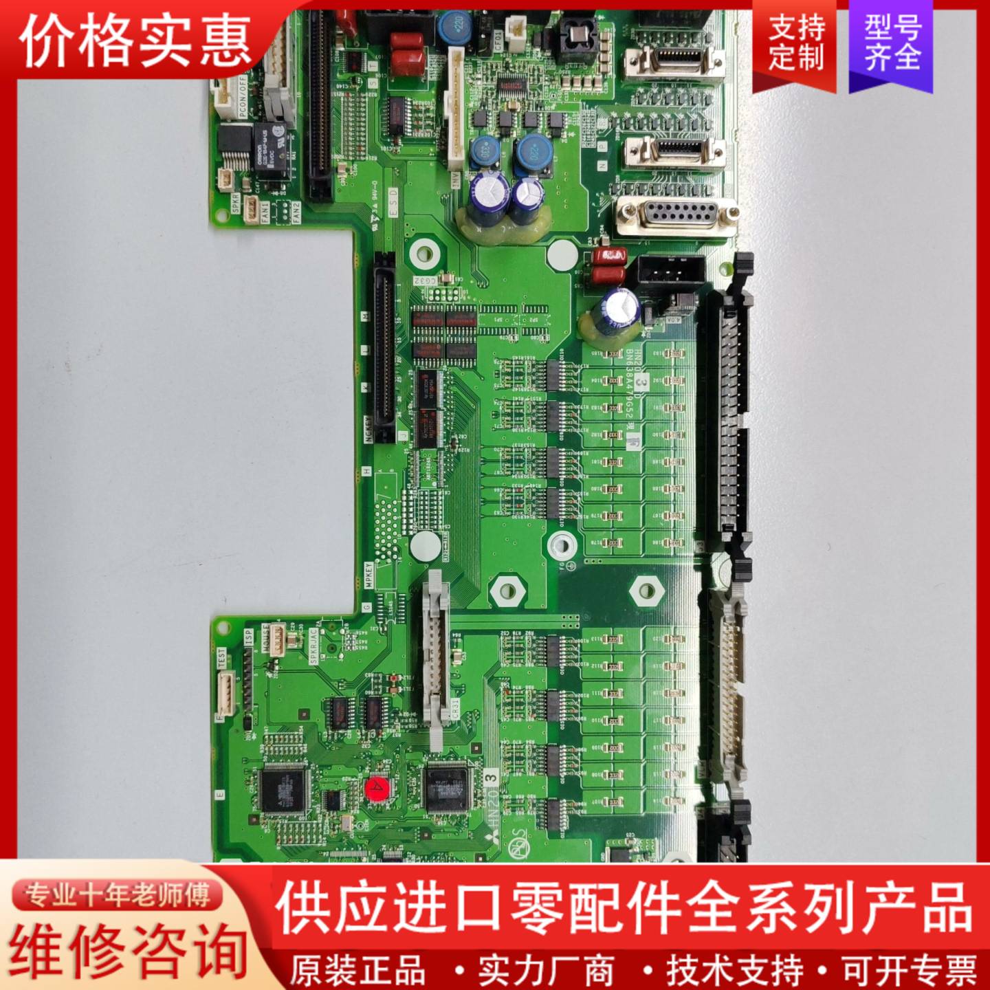 议价HN203 系统键盘IO板