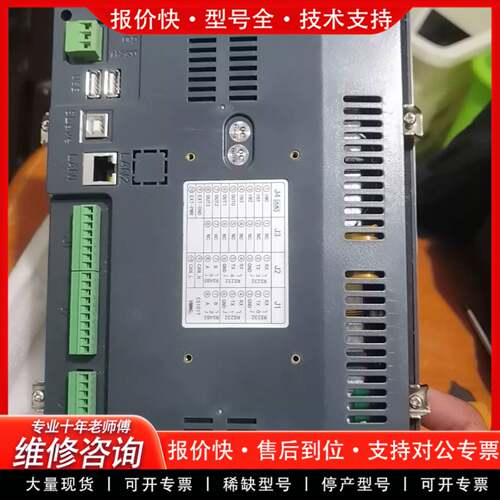 议价工控屏ES101T没有用过的无任何问题10寸的