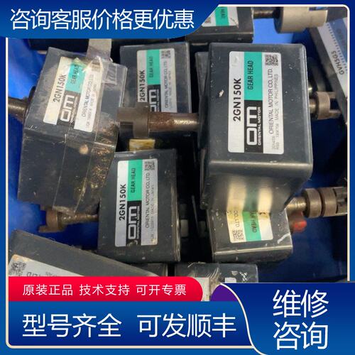 议价om减速头2GN150K 议价可维修