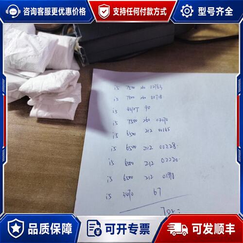 议价i5 7500 6500 3470 4570T一共9个cpu可维修