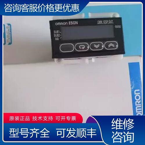 议价温控器 温控表E5GN-Q1P E5GN-R1P E5G可维修