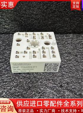 议价Skiip11N063T1未使用  拍前询价