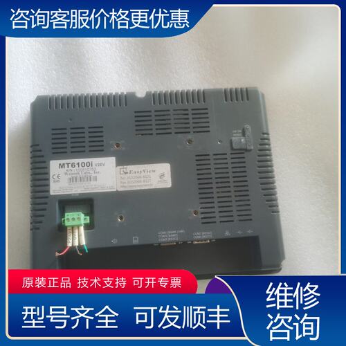 议价威纶通MT6100i V2EN触摸屏件可维修