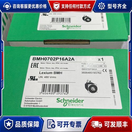 议价BMH1003P12F2A BMH1003P16A2A可维修