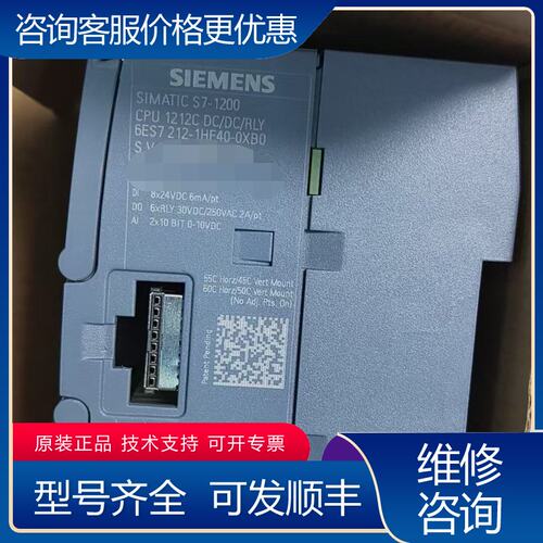 议价西门子S7-1200 CPU处理器 1212C DCDC可维修