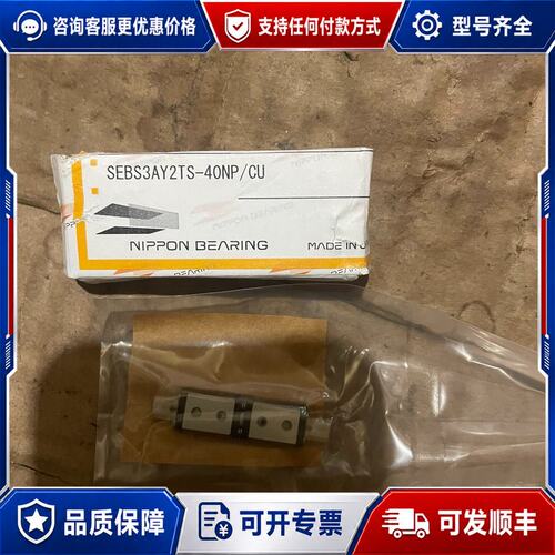 议价SEBS3AY2TS-40NP/CU NB滑轨，的，有4可维修