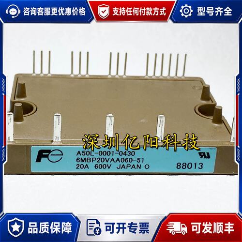 议价直拍A50L-0001-0430 6MBP20 30可维修