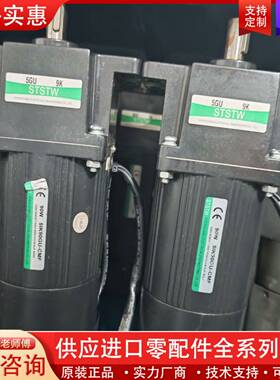议价STSTW电机5IK90GU-CMF/5GU9K，90W单相