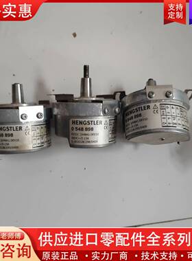 议价电梯编码器RS53/2048A1.0KV10奥的斯编码器05
