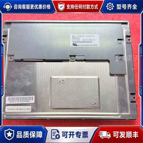议价三菱8.4寸液晶屏 AA084SD01可维修