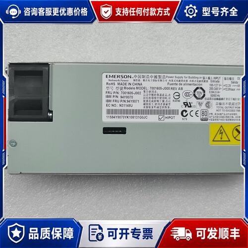 议价艾默生IBM X3650M4 3550M4电源 94可维修