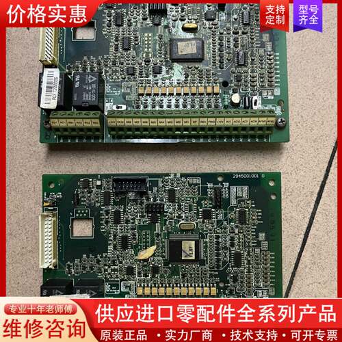 议价变频器主板cpu板2945001001 ，成色如图，