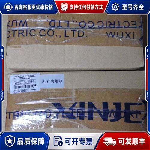 议价信捷伺服电机200W ，10只（余3只），未封。型号：可维修
