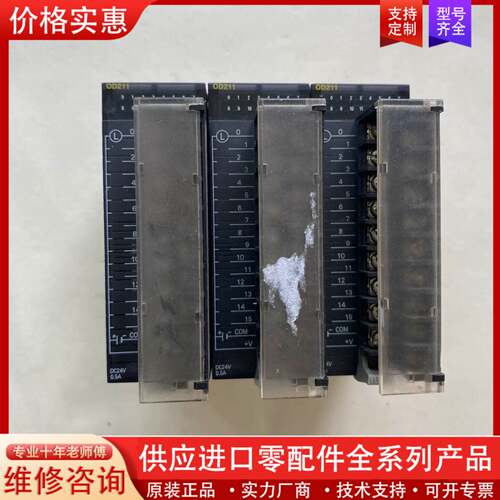 议价PLC模块，型号CJ1M-OD211，成色如图，功能包