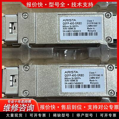 议价QSFP-40G-SRBD