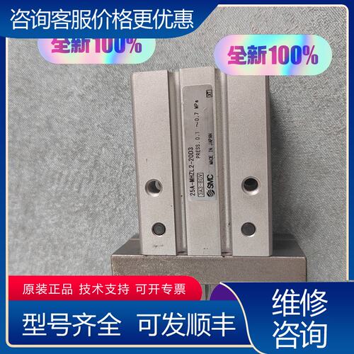 议价气缸 25A-MH2L2-20D3可维修