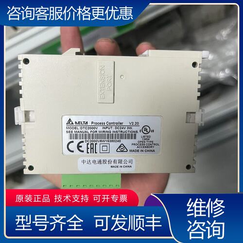 议价台达温度控制器DTC2000V品可维修
