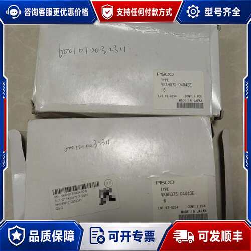 议价PISCO 真空发生器VKAH07S-0404SE-B可维修