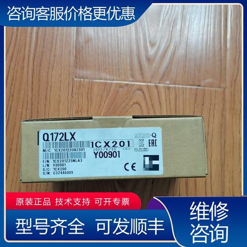 议价三菱Q172LX一个可维修