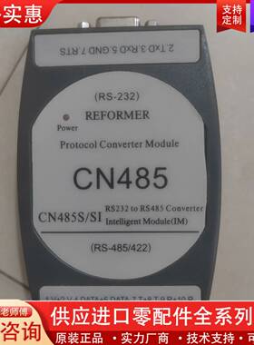 议价CN485立方网控器，RF-NX10，RS-232转RS-4