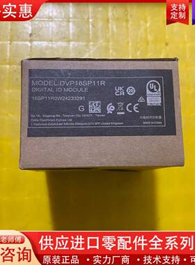 议价正品控制器模块，型号DVP16SP11R，未使用