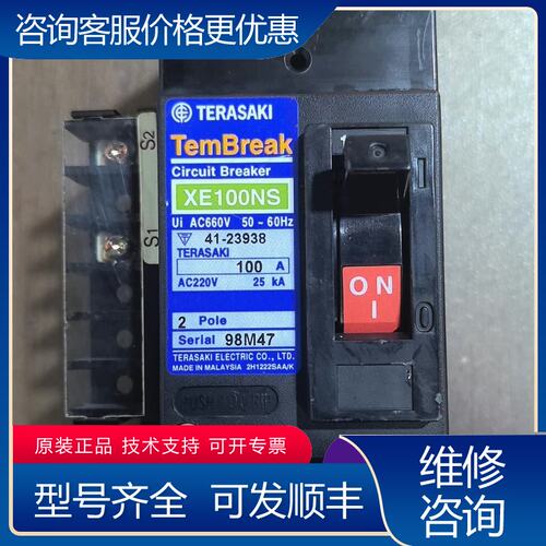 议价马来西亚寺崎TemBreak断路器XE100NS100可维修