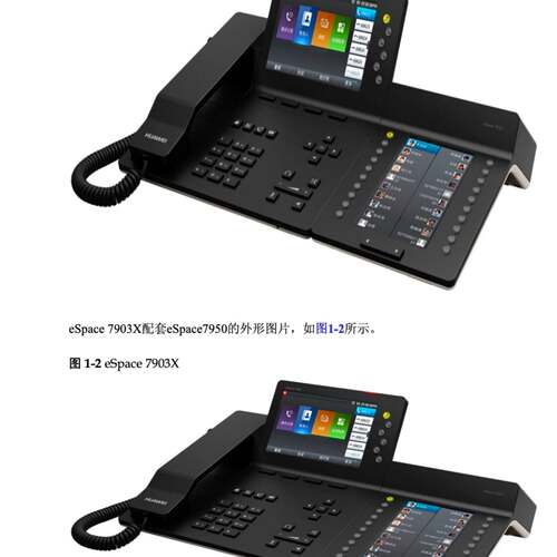 可维修eSpace 7903X 扩展板，未使用，不多。议价
