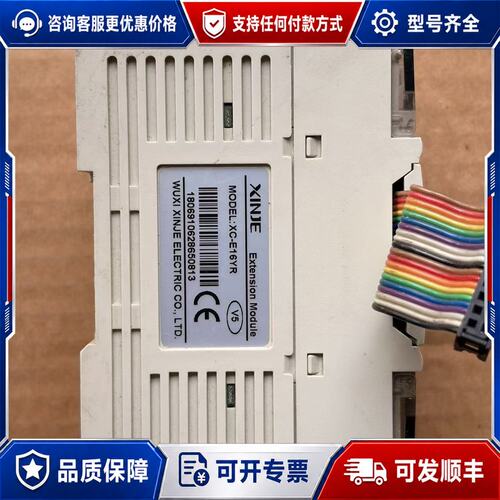 议价信捷PLC扩展模块XC-E16YR，下来的，成色还可以，可维修