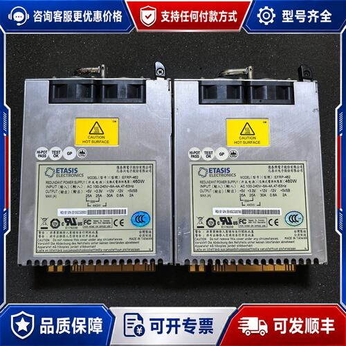 议价ETASIS EFRP-462冗余电源 460W可维修
